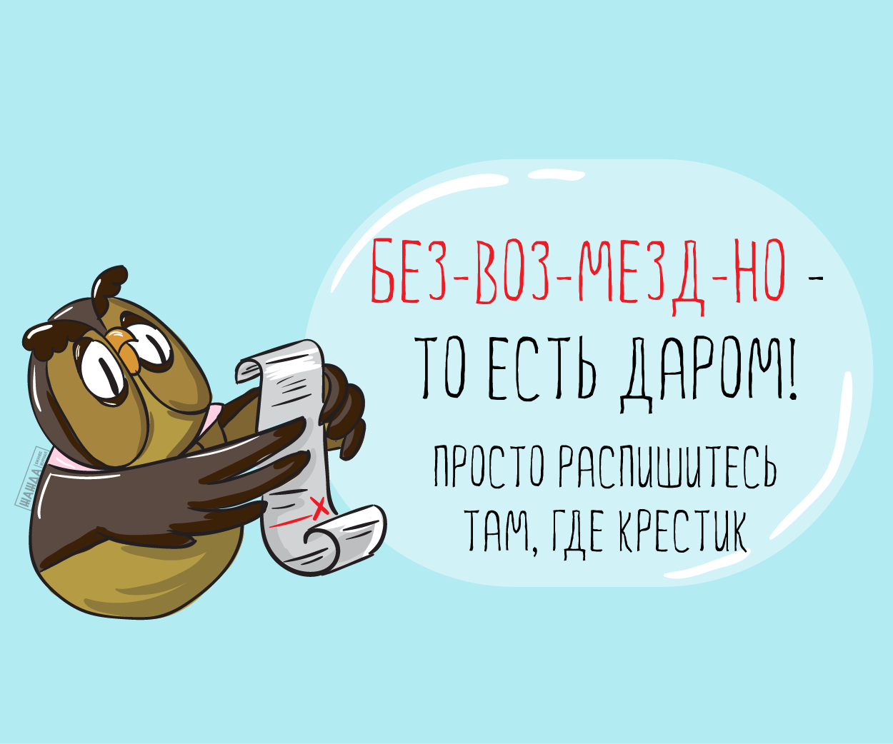 Первую сотку прими без причины картинки