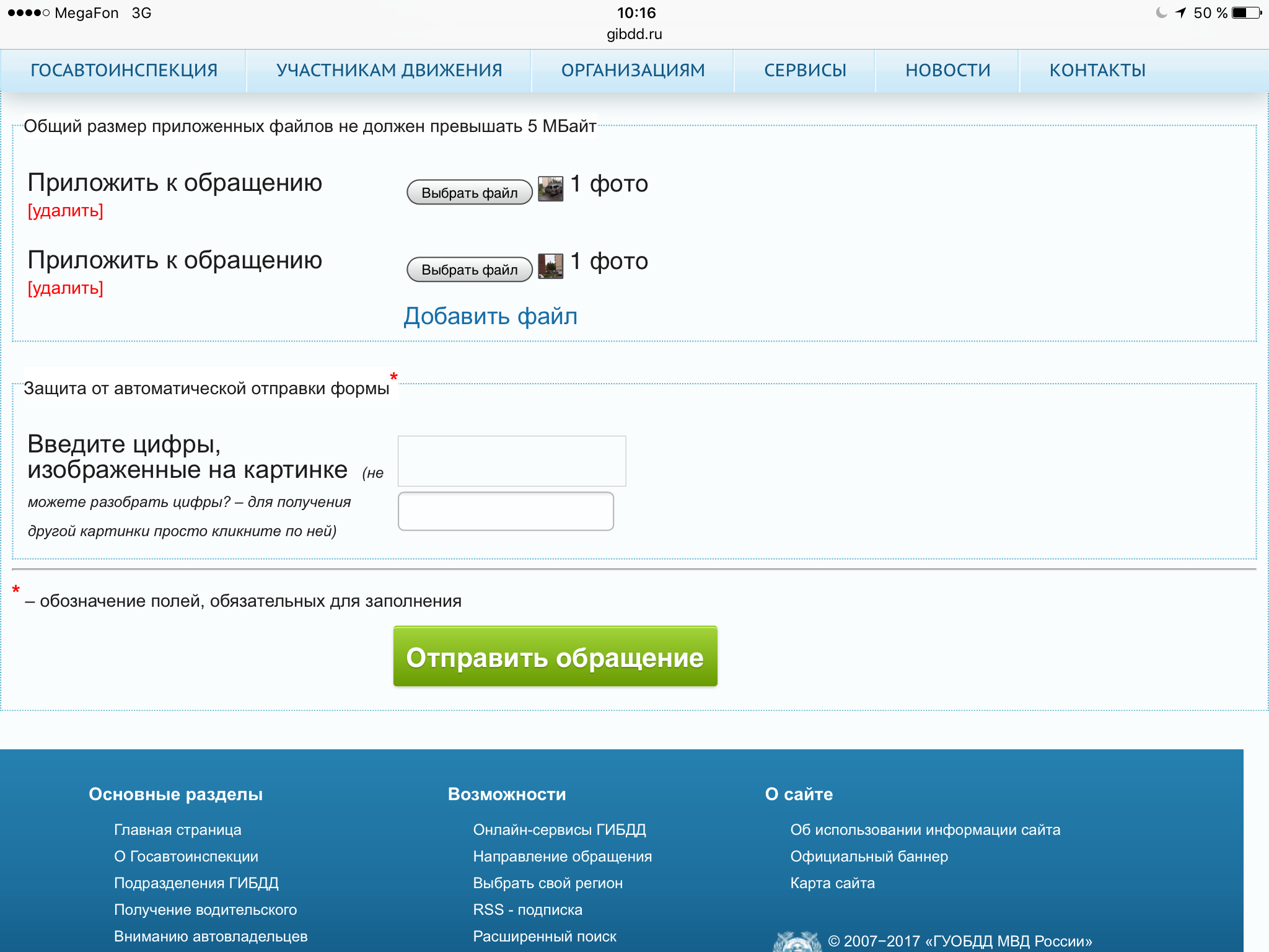 Автоматическая отправка образцов
