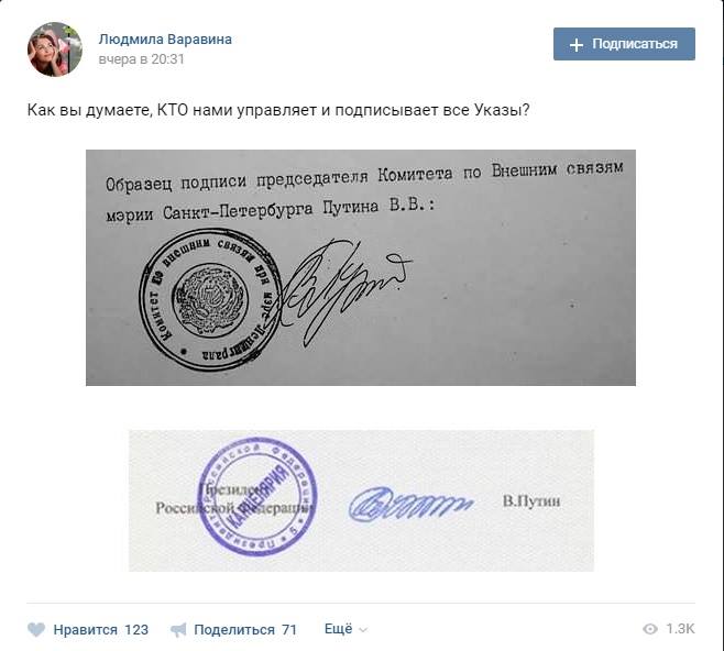 Заверить без оригинала. Подпись Путина. Подпись Путина на документах. Подпись и печать Путина. Документ подписанный Путиным печать.