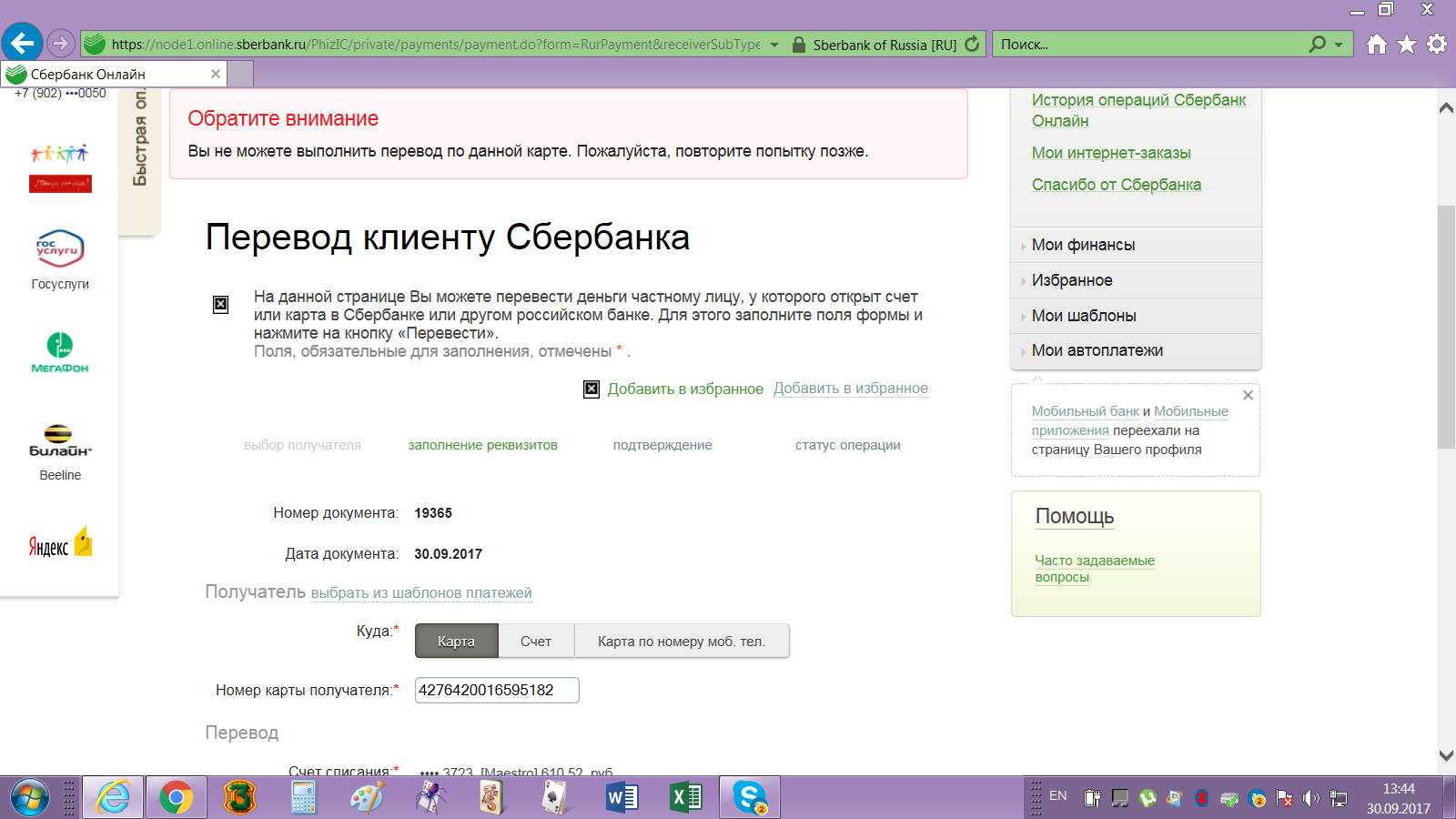 картинки перевода денег на карту