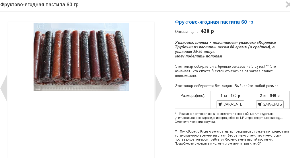 Яблочная пастила технологическая карта