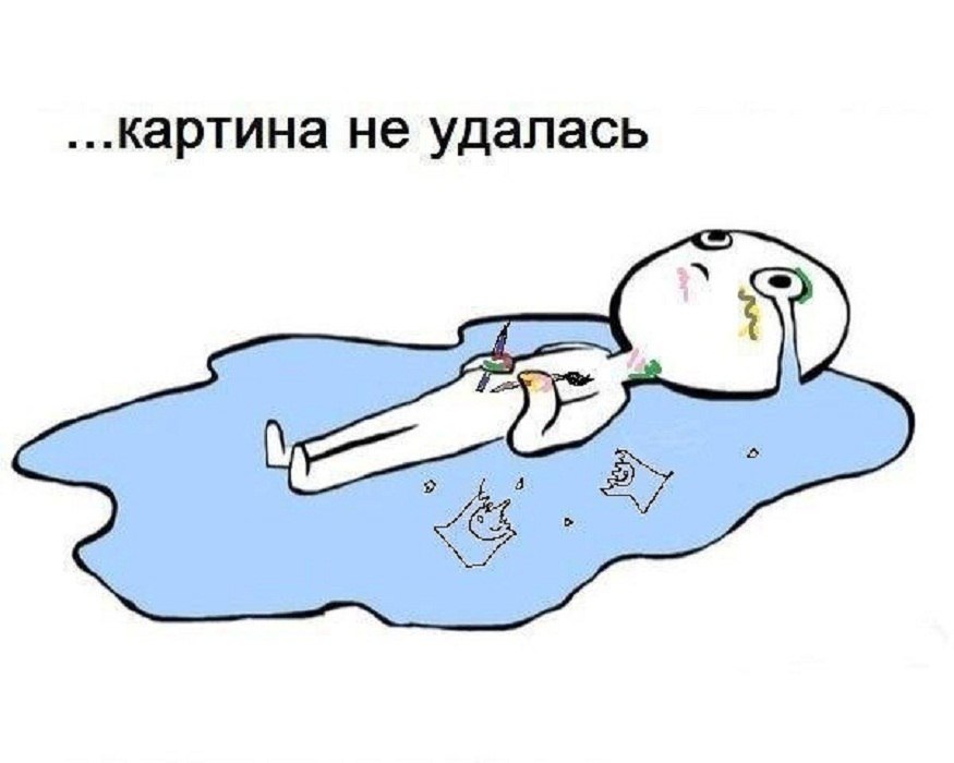 В луже слез картинки