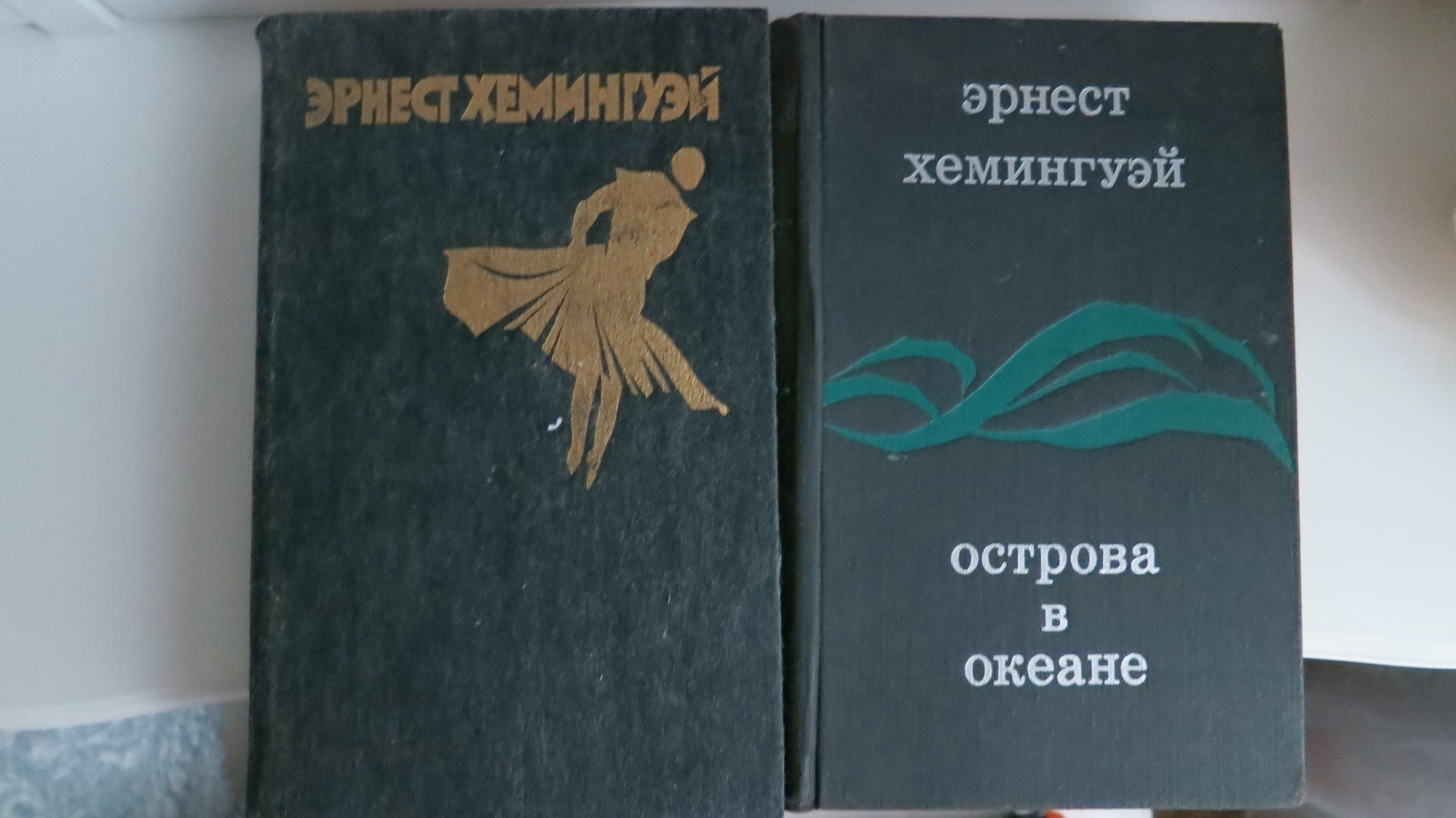 Книга хемингуэй острова в океане