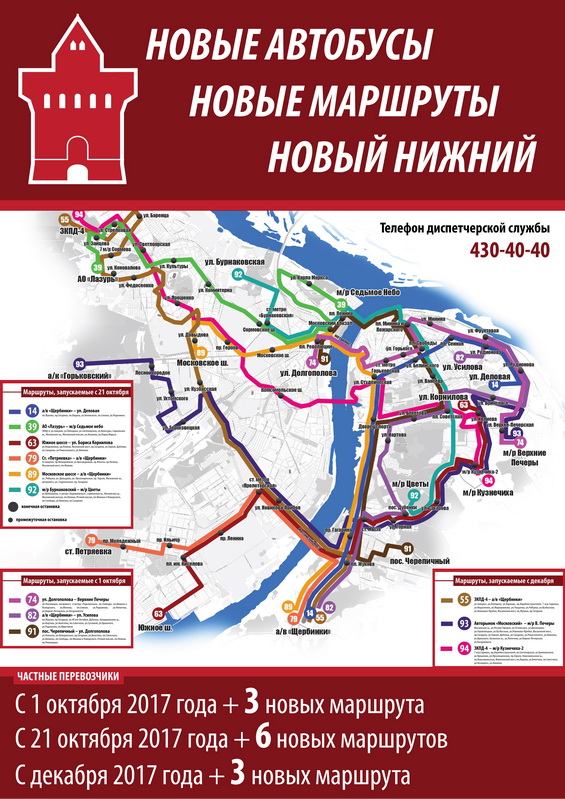 Схема небо нижний новгород