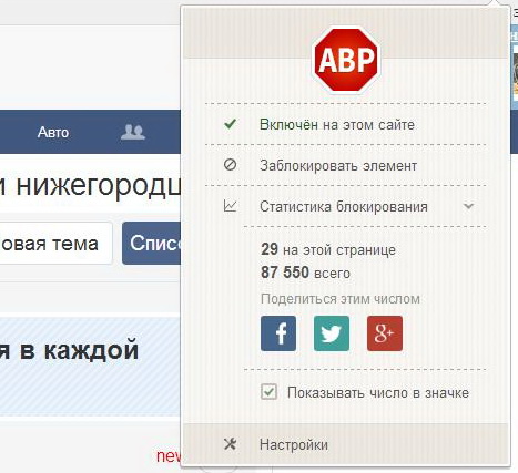 Как убрать рекламу в одноклассниках. Заблокировать элемент. Блокировка рекламы в firefox. Get tune. Отключить рекламу на рравлми 8.
