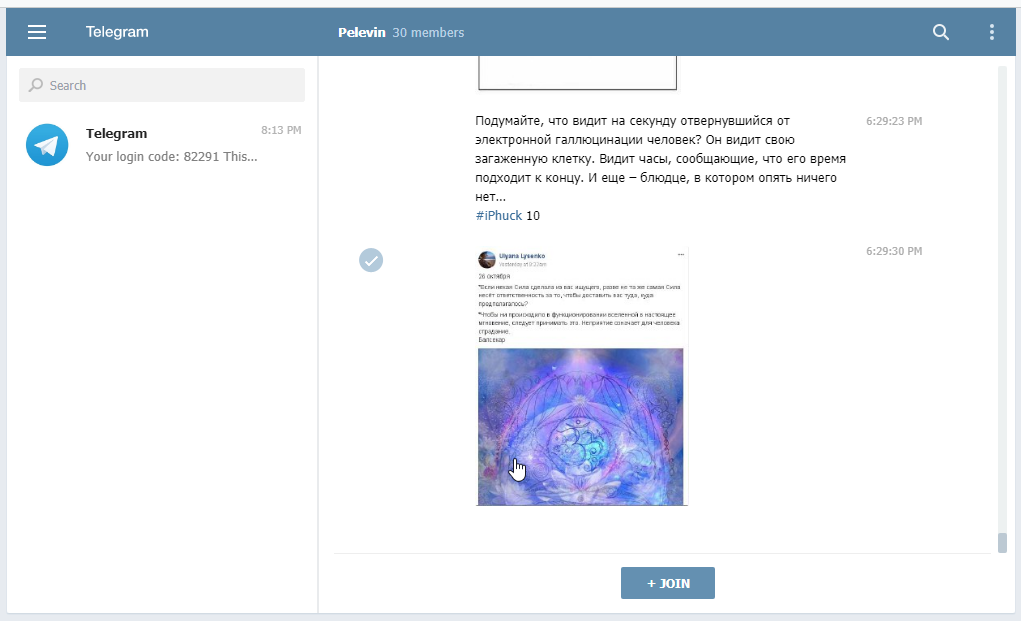Телеграм сбой. Flood wait telegram. Flood wait telegram. Ddos атака на сервер. Flood wait telegram.