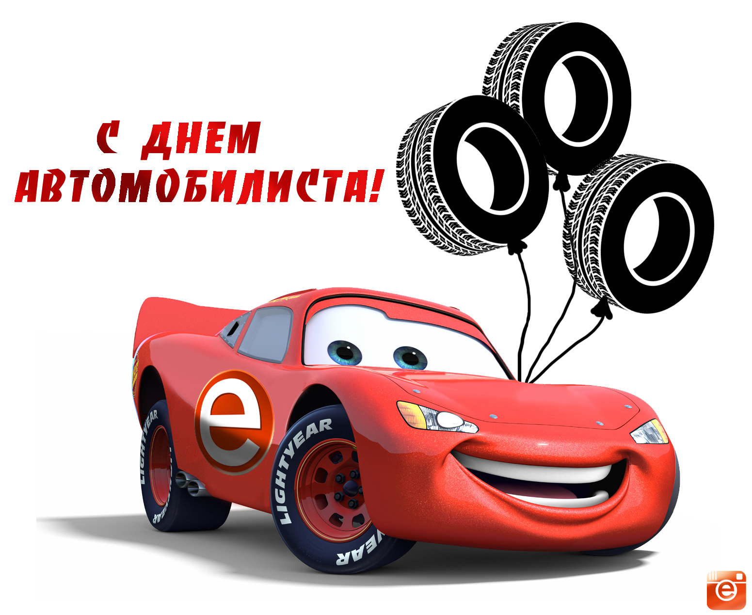обладают молниеносной когда день автомобилиста картинки прикольные материала также