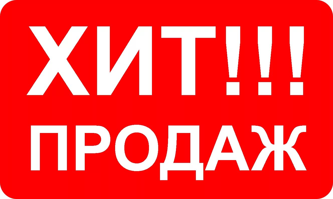 Новинки слово картинки