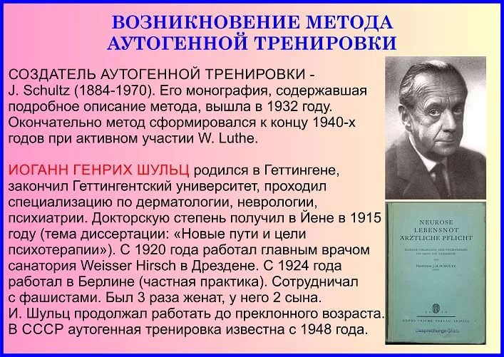 Аутогенная Тренировка По Шульцу Слушать Для Расслабляет