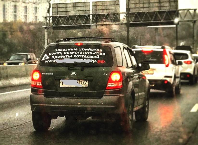 Убили Машину Фото