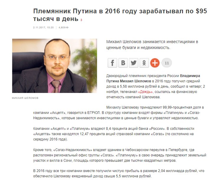 Вова Шеломов Кто Такой Фото