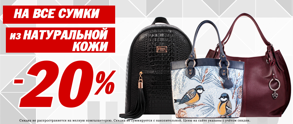 Л крафт. Сумка женская l-Craft, натуральная кожа. Сумки l-Craft реклама. L-Craft логотип.