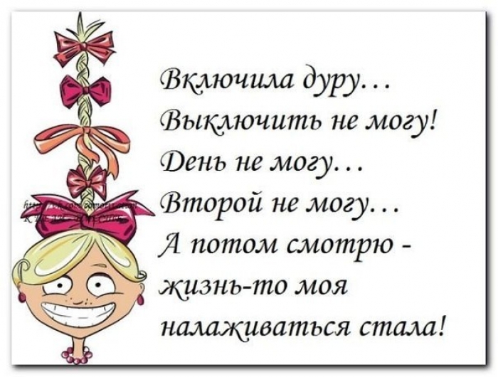 Глупая женщина рисунок. Афоризмы про женскую психику. Он называл дурой. Статусы про глупых женщин. Я и вблизи не идиотка.