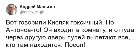 Мальгин твиттер