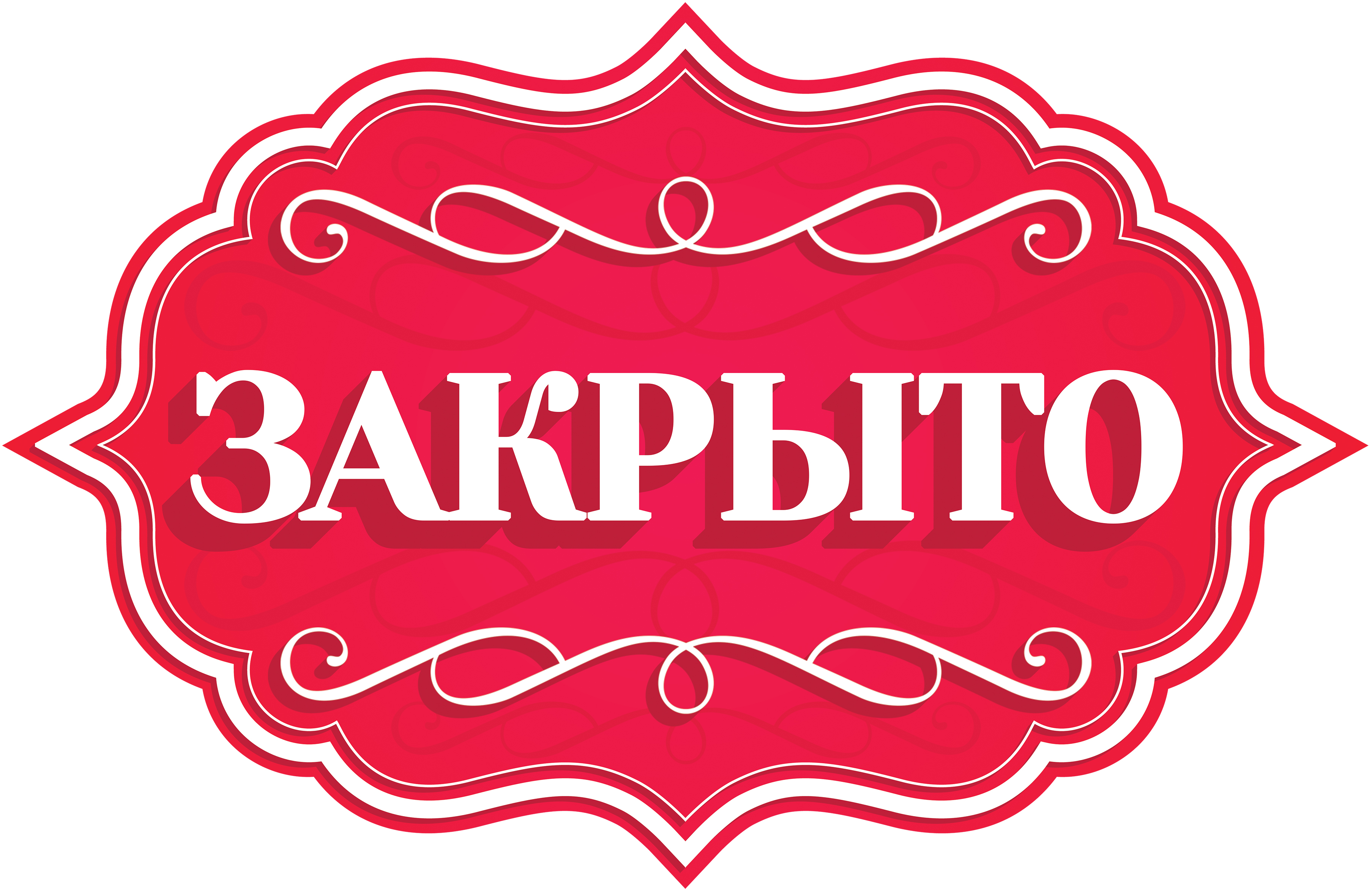 Открыть Картинку