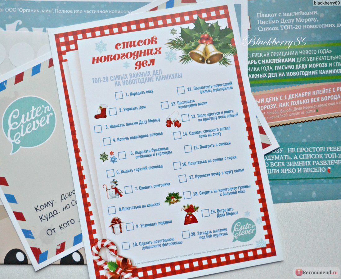 сто дел до нового года. новогодний список задач. что сделать в новом году список. что сделать в новом году список. список новогодних дел.