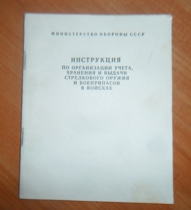 Книга учета оружия и патронов образец