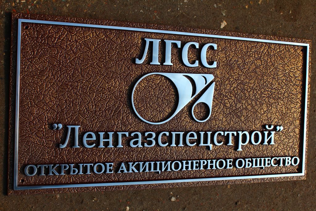 Лгсс вакансии. ЛГСС логотип. Ленгазспецстрой. ЛГСС Ленгазспецстрой. Ленгазспецстрой лого.