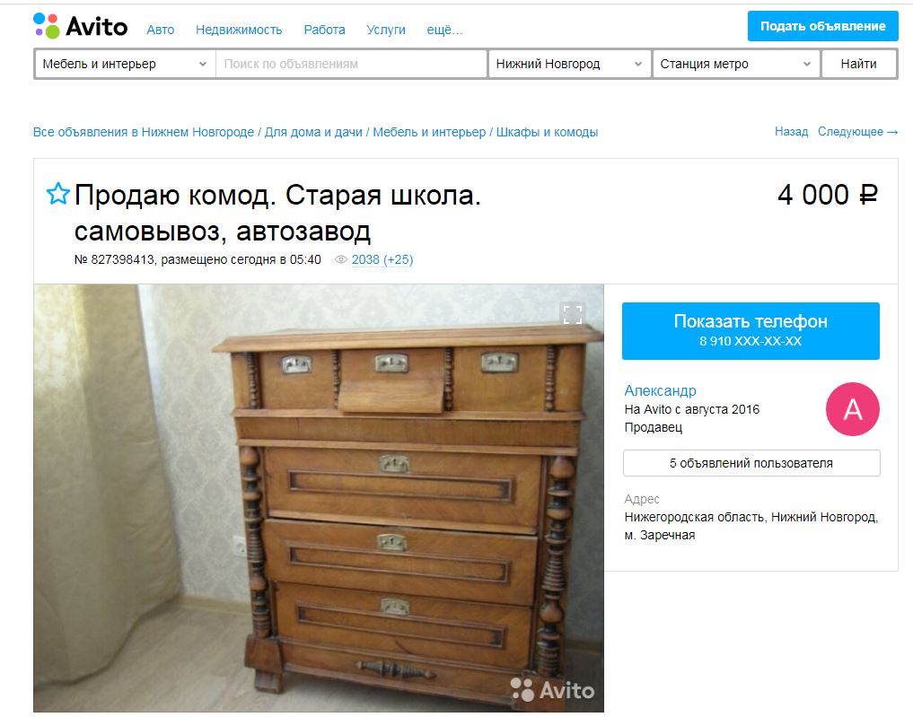 Купить Одежду В Перми Авито