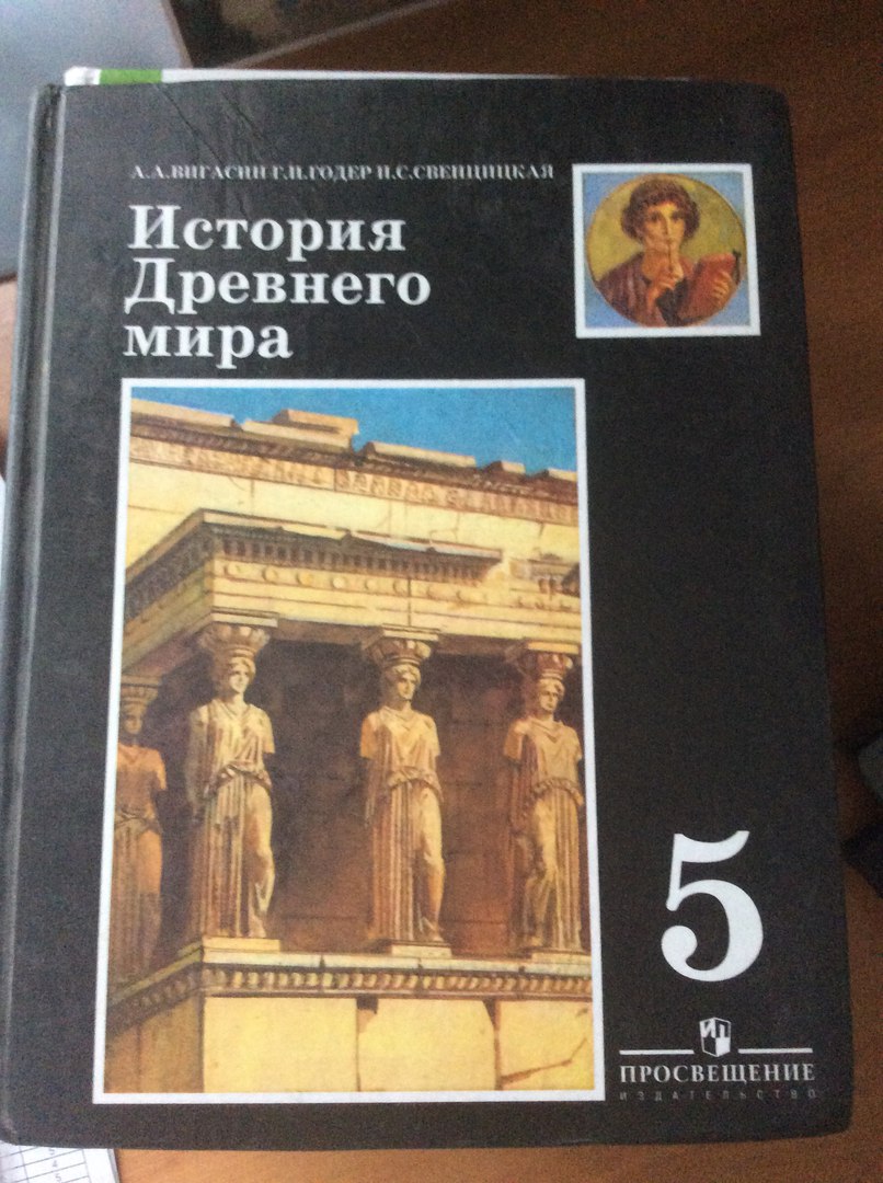 Учебник истории
