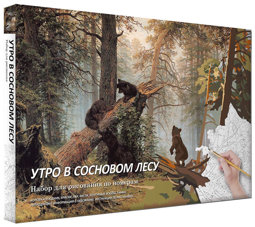 Картина по номерам мишки в лесу