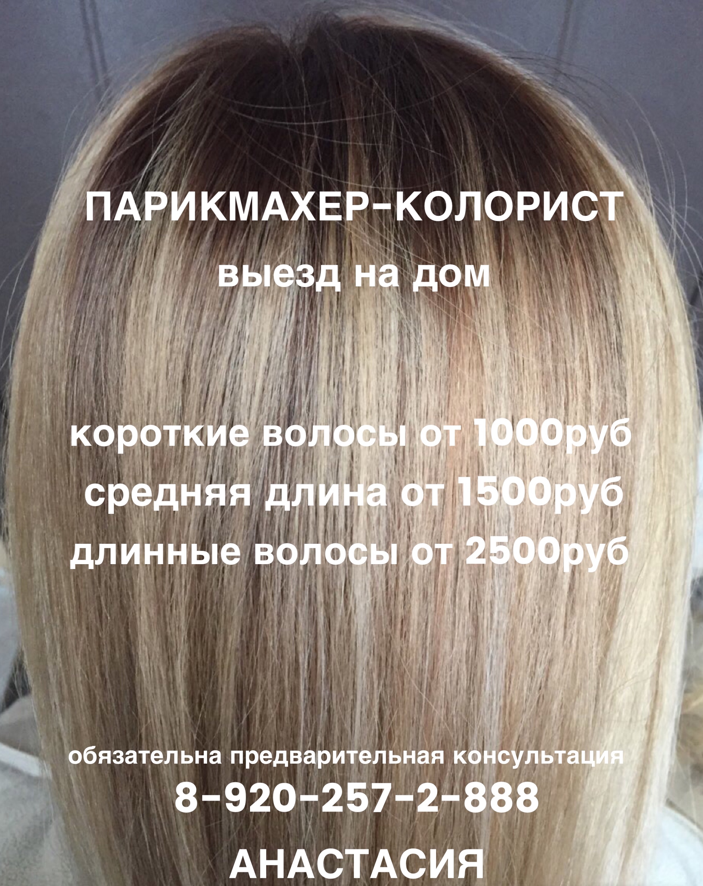 Выгодно ли быть колористом
