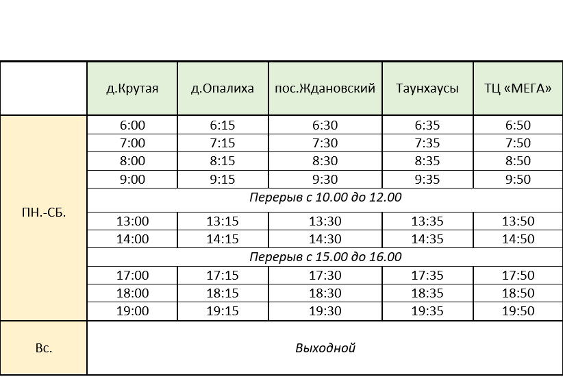 Запорожье автобусы. Николаев зеленые автобусы. Киевпастранс. Расписаниежилищный ртвет автобсус. Автобус кп.