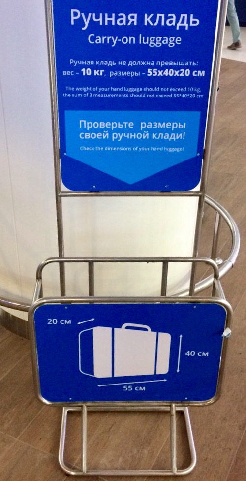 Габариты ручной клади ютэйр