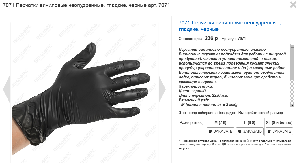 Перчатки кожаные размер определить - найдено 81 картинок