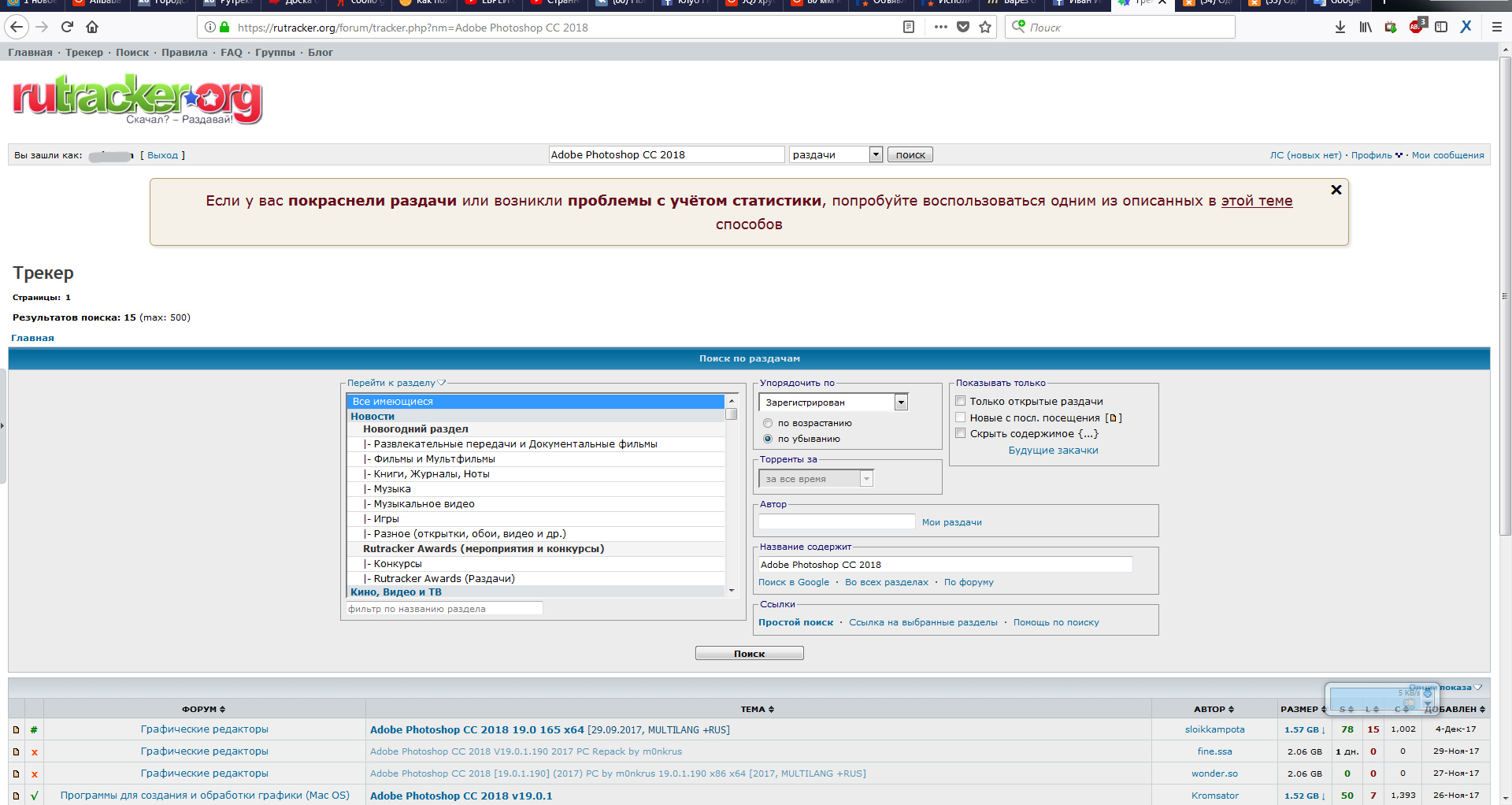 Рутрекер - всё? - обсуждение (32419269) на форуме nn.ru