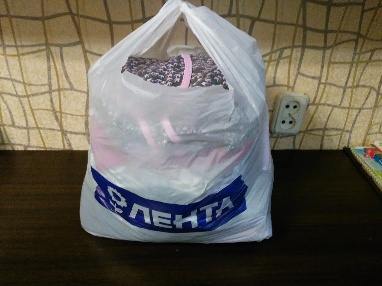 Пакет с вещами