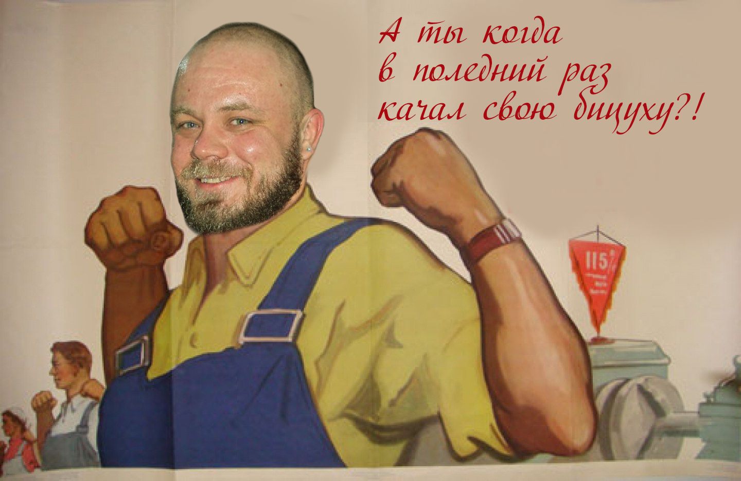Доброе утро товарищи картинки советские