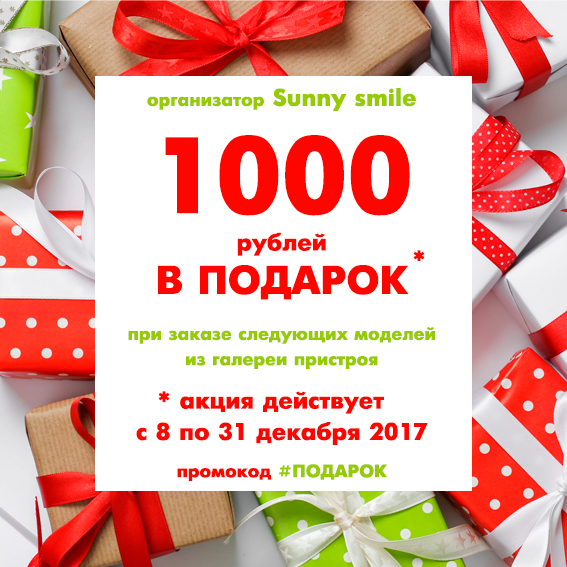Купить Акции 1000 Рублей
