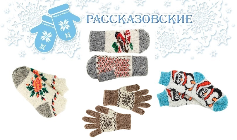 красивые варежки из пряжи спицами. розовые варежки спицами с красивым узором. варежки с жаккардовым узором. варежки цукерман. варежки с жаккардом зимняя радуга.