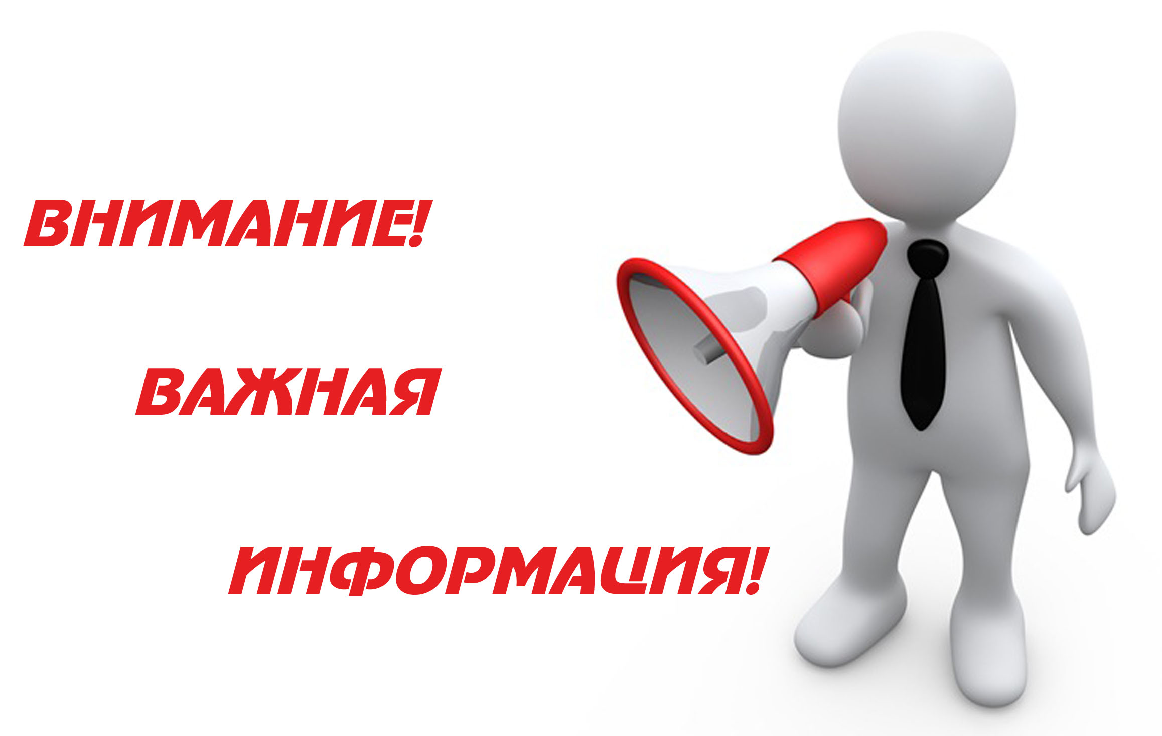 Картинки с информацией