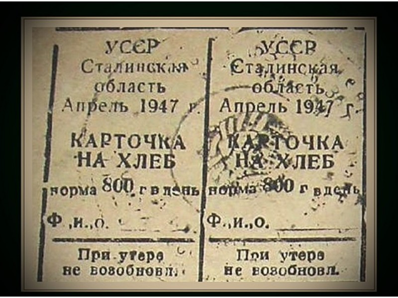 продуктовые карточки 1947 года. в каком году были отменены карточки. продуктовые карточки 1941-1945. денежная реформа 1947 года. в каком году были отменены карточки.