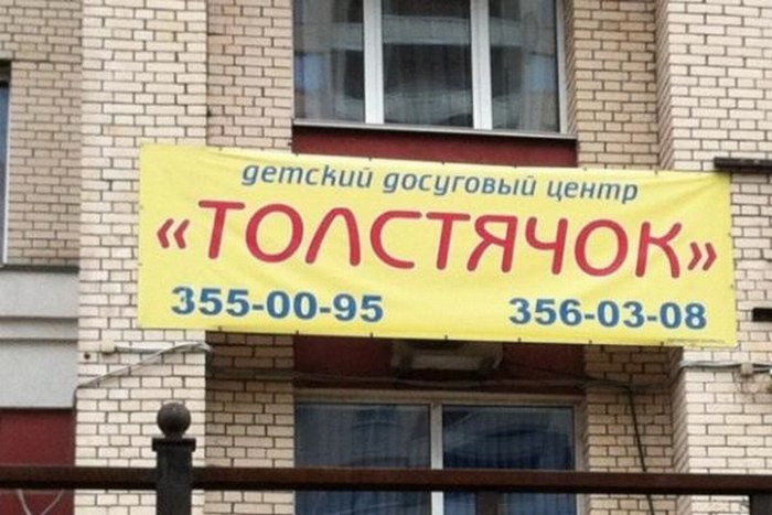 Прикольные Названия Для Магазина Одежды