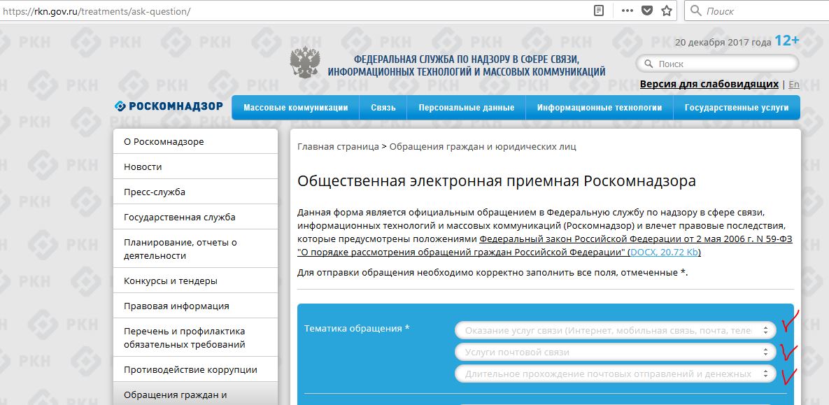 Https pd gov ru operators registry