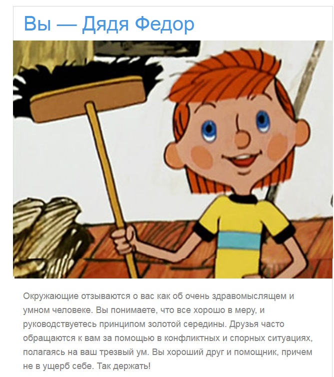 Полное имя федора. Дядя Федор. Мальчик дядя Федор. Дядя Федор описание. Описание дядя Федор из Простоквашино.