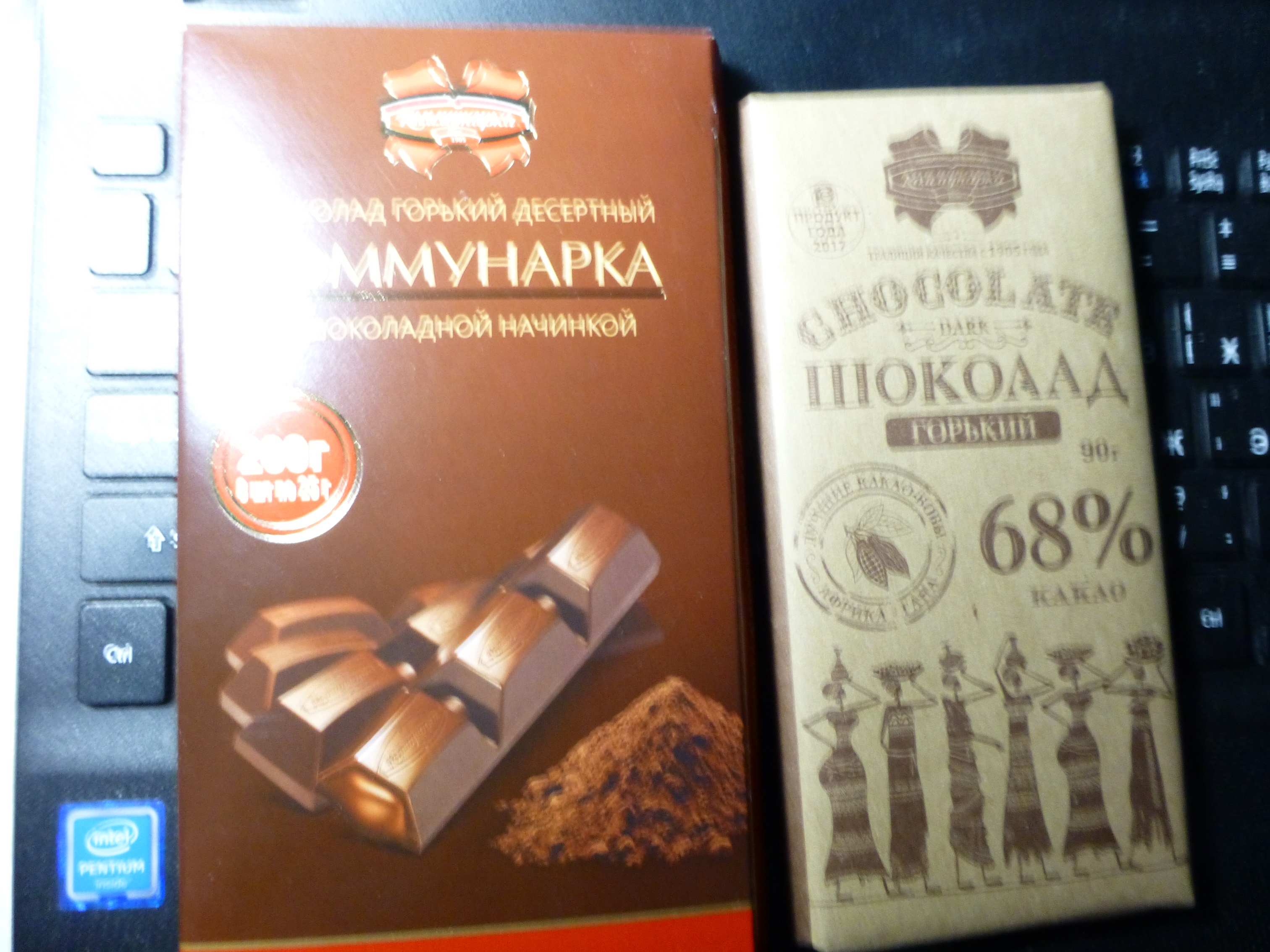 Коммунарка шоколад горький купить. Белорусские шоколадки. Белорусский шоколад Коммунарка. Шоколад Коммунарка с черникой. Горький шоколад Белоруссия.
