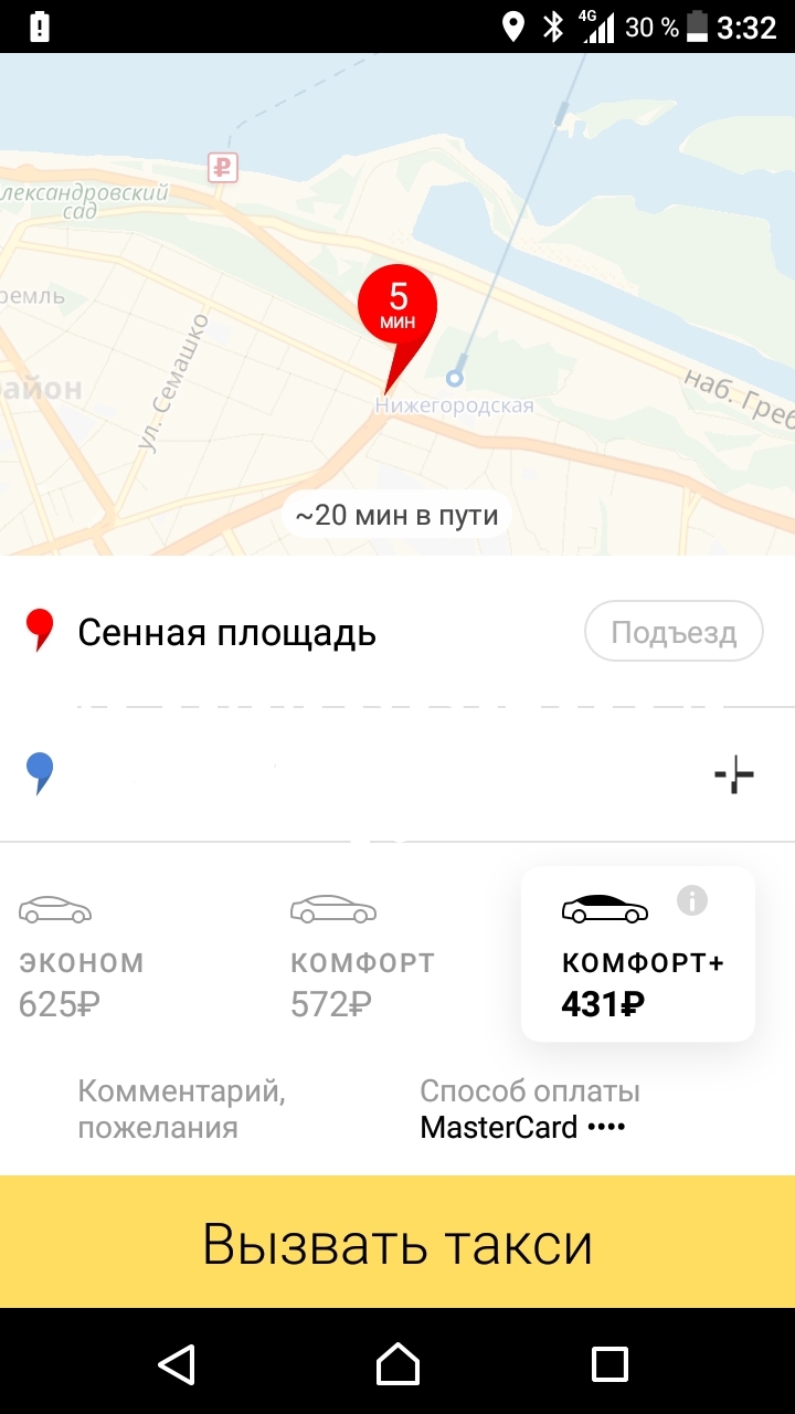 сколько стоит яндекс такси ночью
