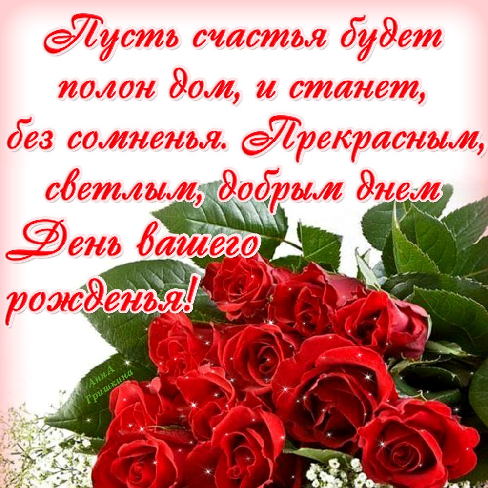 Открытка с днем рождения женщине коллеге с пожеланиями скачать бесплатно