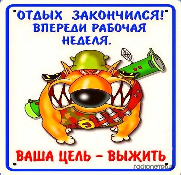 Поздравление с выходом на работу из отпуска в картинках