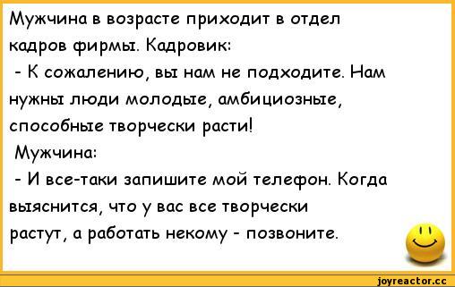 Шутки про кадровиков в картинках