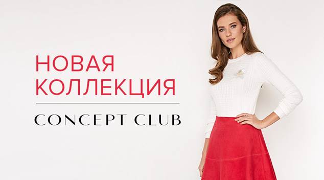Concept club Ozon
