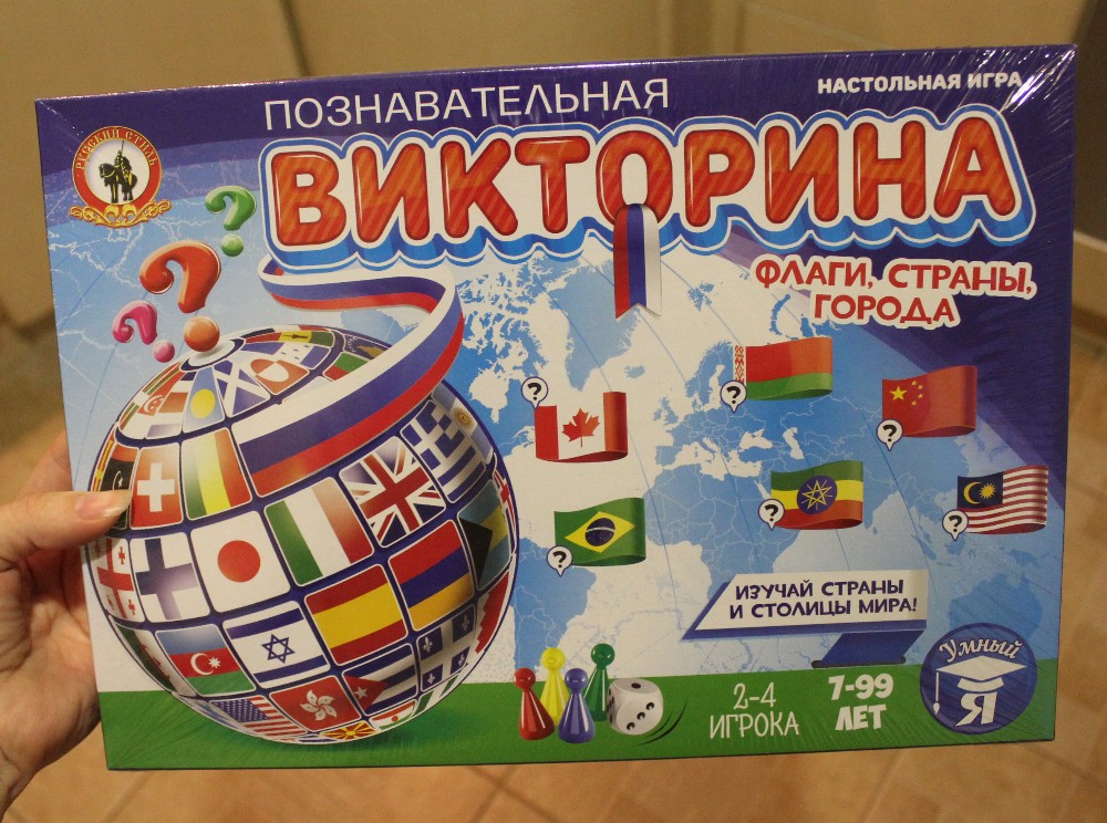 игра по географии для детей. игра страны и столицы. панем капитолий. игры по географии. игра география.