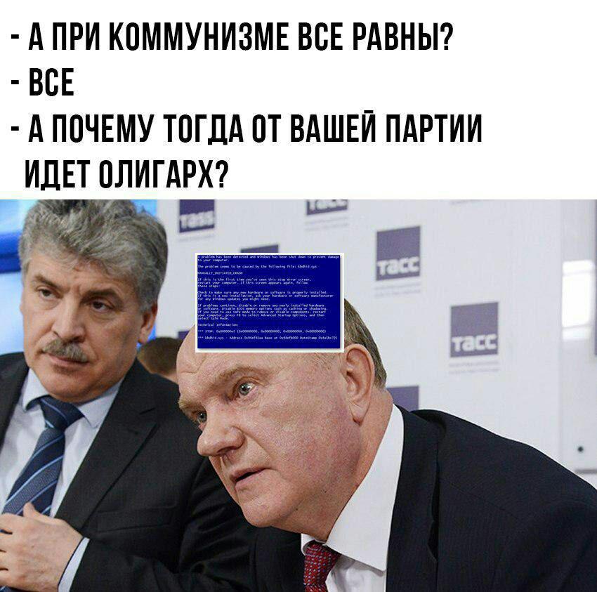 Грудинин прикольные картинки