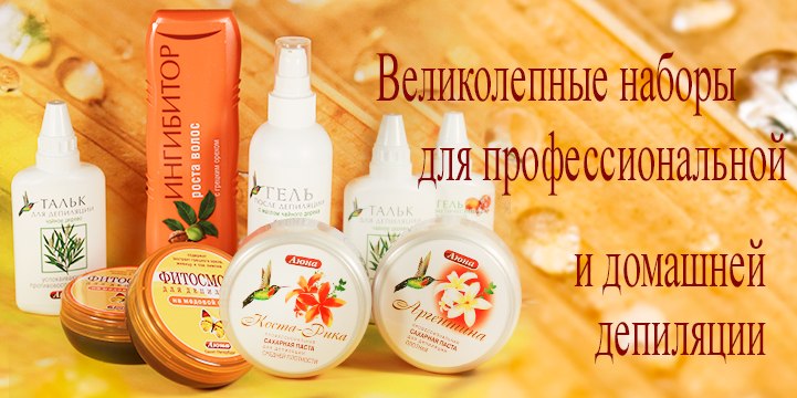 Аюна Косметика Официальный Сайт Купить