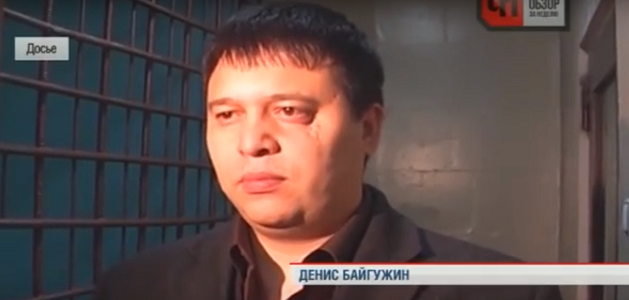 Жена дениса байгужина фото