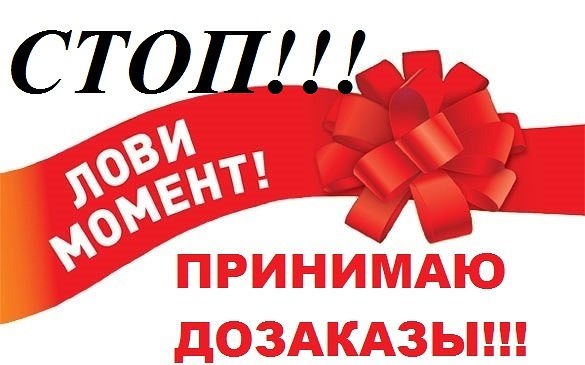 владеет картинки для сп дозаказ этом